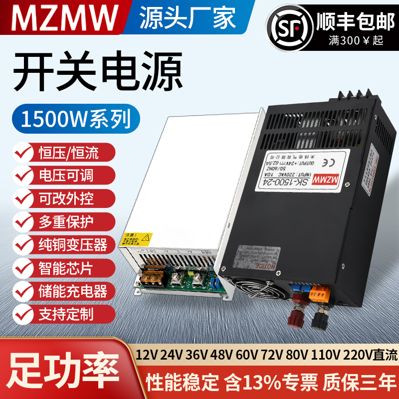 High-Current Switching Power Supply 1500W 24V12V36V48V72V80V 60A100 Digital Display Adjustable Voltage Mzmw