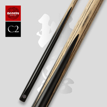 Benn C2 through rod Chinese eight ball small head paint-free handmade black 8 snooker big head English Snooker billiard rod