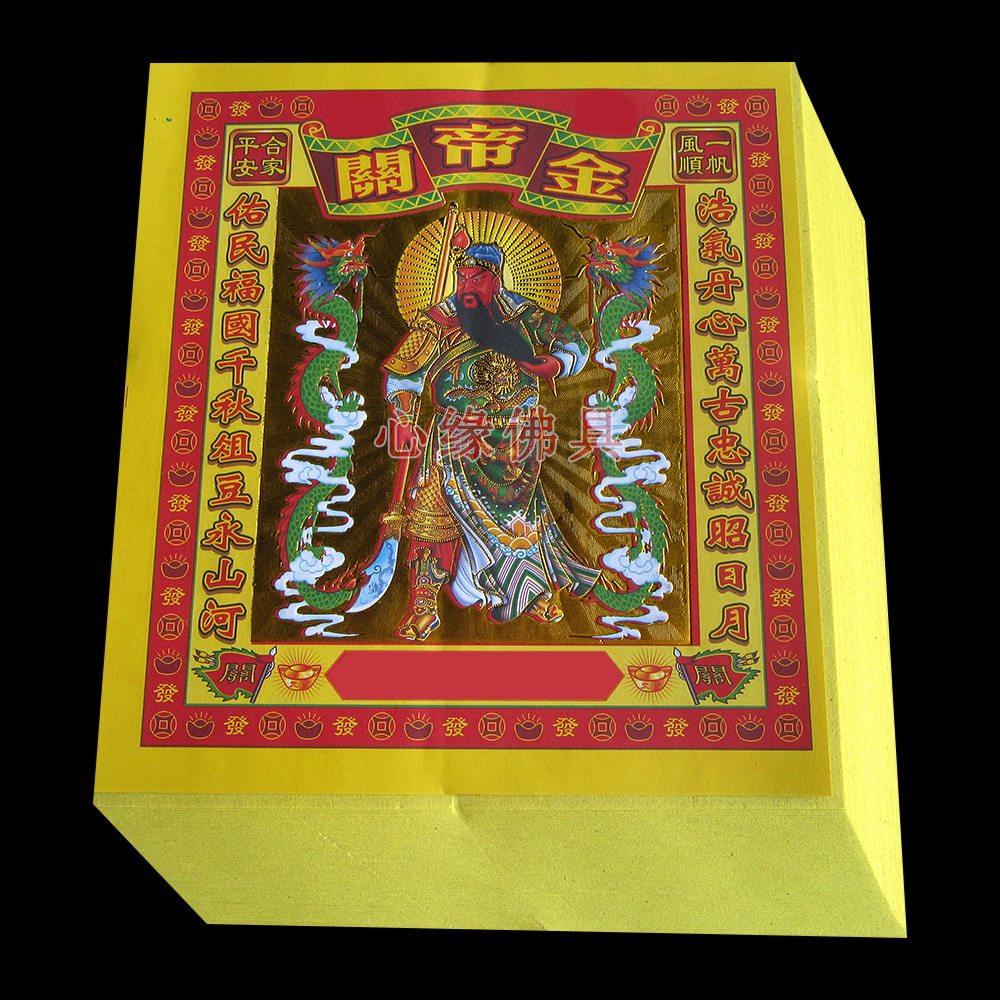 Guan Imperii Public Gold Thick Paper Paper Products