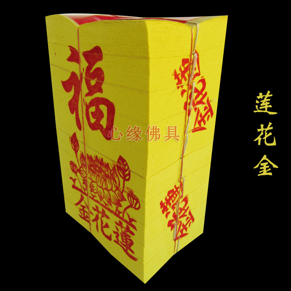 Foot Hundred Lotus Gold Taiwan Gold Paper Lotus Gold