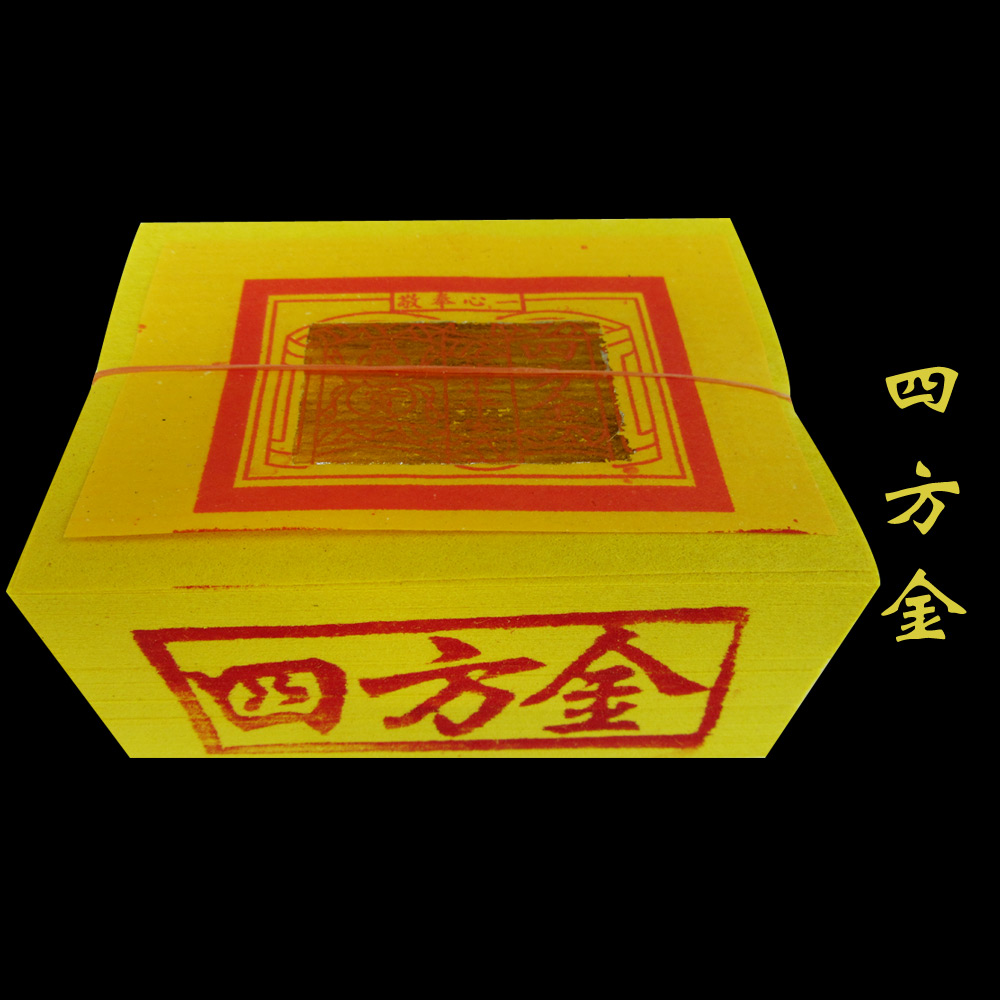 Square Gold Taiwan Gold Paper Taiwan Gold Paper Gods Gold worship supplies Paper products Taiwan Paper money