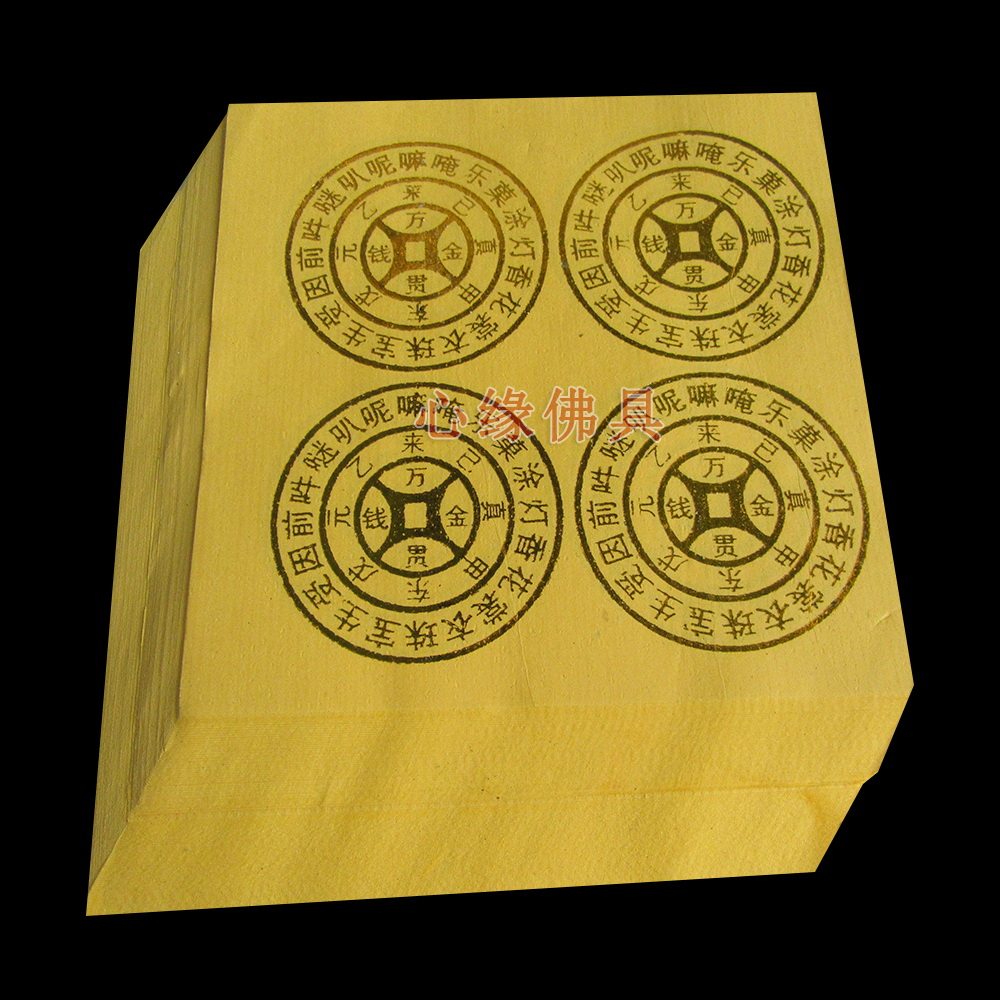 Bronzing Grand Slam Money Paper Money Gold Paper Yellow Paper 1 Pack of 100 sheets