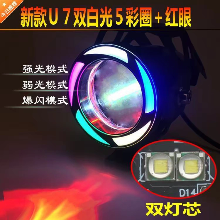 Mạnh mẽ sửa đổi bên ngoài đèn sáng spotlight súng đèn pha laser led xe máy đèn pha 12,3 phụ kiện xe điện U7U5 - Đèn xe máy