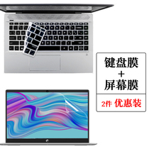 13 3 inch HP Star 13 Air 2021 model 13-bb 13-AN laptop keyboard protective film dust pad laptop screen patch anti-blue light tempered film