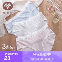 Yimanli cotton bottom stall girl underwear no trace sexy hip hips middle low waist breifs women boxer pants 3