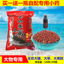 Fishing guy big thing heavy nest snail meat fishy fragrance adhesive hook particles Herring grass carp black carp grass carp black carp specializing in big grain fishing