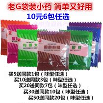 Old G bag small medicine Fruit acid Sweet potato Carp grass Heiwang No 1 Heikeng wild fishing additive powder fishing small medicine