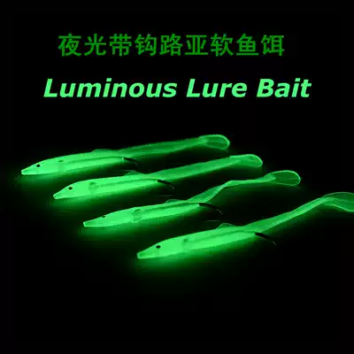 Luminous hook Luya soft bait Fluorescent luminous bait Soft bait Sea fishing Luya bait Fishing gear bait