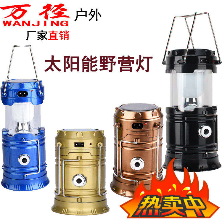 Solar horse light LED camping lamp outdoor household lighting camping searchlight fishing lights