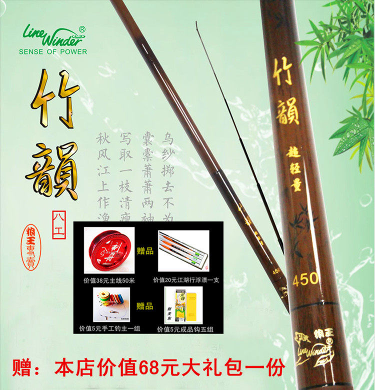 Wolf King Bamboo Rhyme Stream Pole 3 5m~7m Bagong Pole Bamboo Xuan Crucian Pole Carbon Short Section Pole Fishing Pole - Taobao