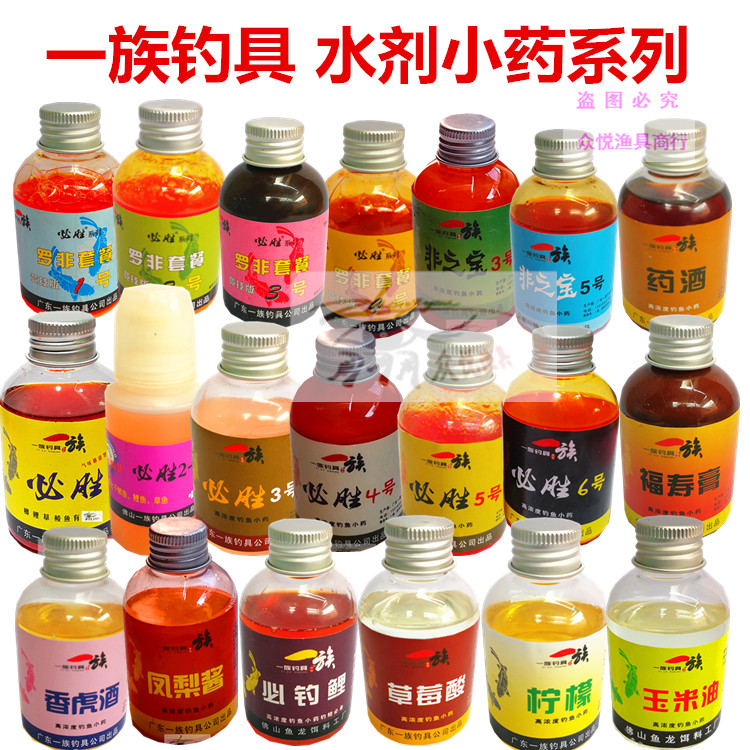 War God One Clan Bait Additive Fu Suo Royal Jelly Non-Treasure Pineapple Jam Musty Ursolic Acid Black Water Rou Non-Package Clear Base Essence