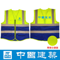 Chinese construction special engineering reflective waistcoat color mesh mesh waistcoat color mesh vest construction site construction