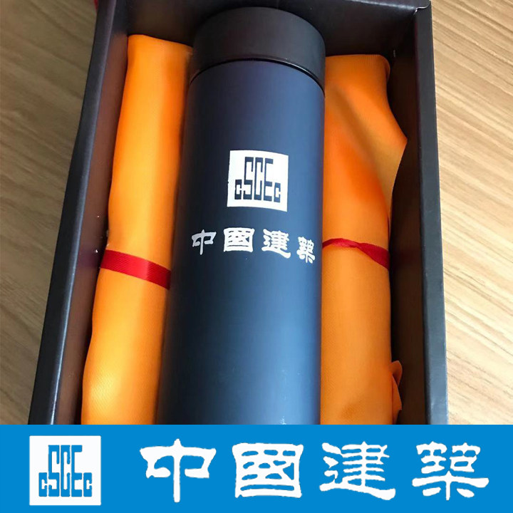 China Construction Thermos Cup China Construction Conference Office Cup China Construction System Gift Box Thermos Cup