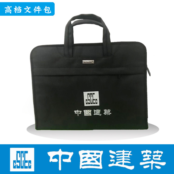 China Construction Paper Package Waterproof File Package Business Chinese-built Package Handbag Briefcase Briefcase briefcase