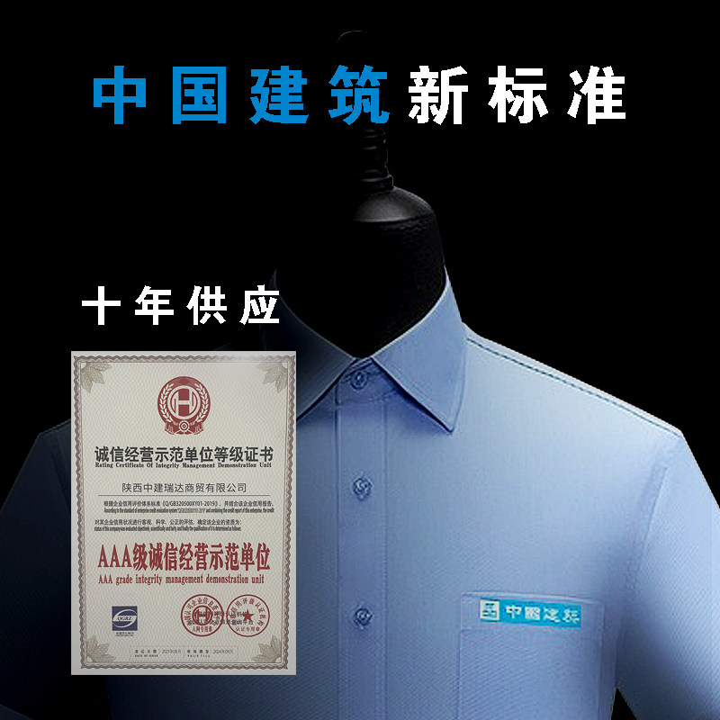 China building system work clothes in building blue clothes for men and women in long sleeve shirts