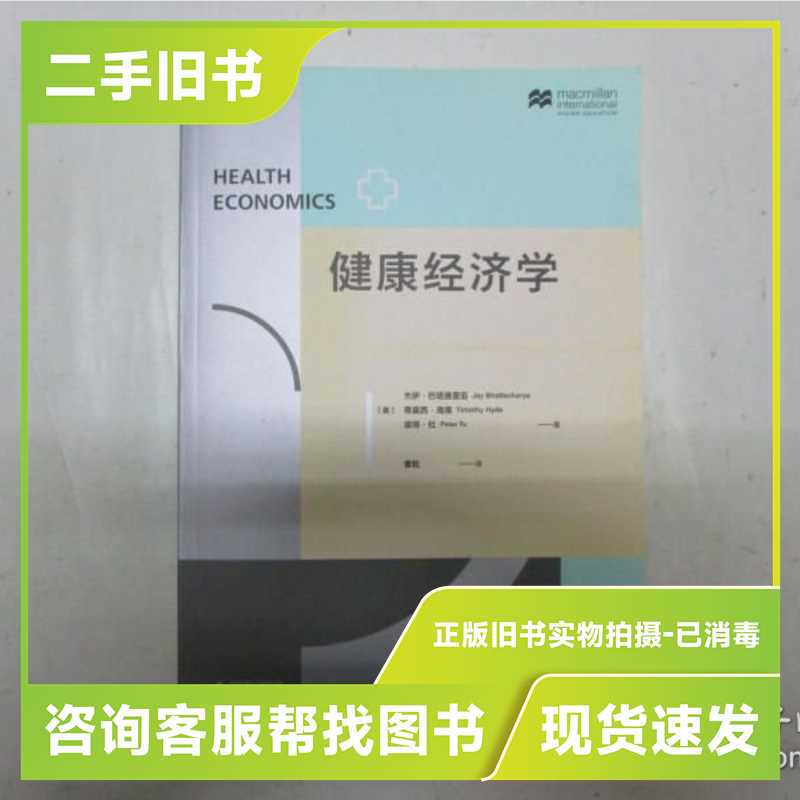The Wealth of Nations, Health Economics/[Us] Jay Bhattacharya, [Us] Timothy Hyde,