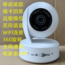Hejiaqin CM3Y high-definition camera 360-degree rotation monitoring 4 million intelligent infrared night vision intercom