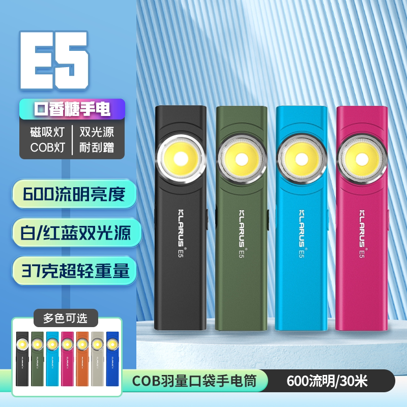 600 Lumens Kairiz E5 Upgraded Integrated Dual-Light Source Chewing Gum Flashlight Long-Lasting Edc Magnetic Attraction