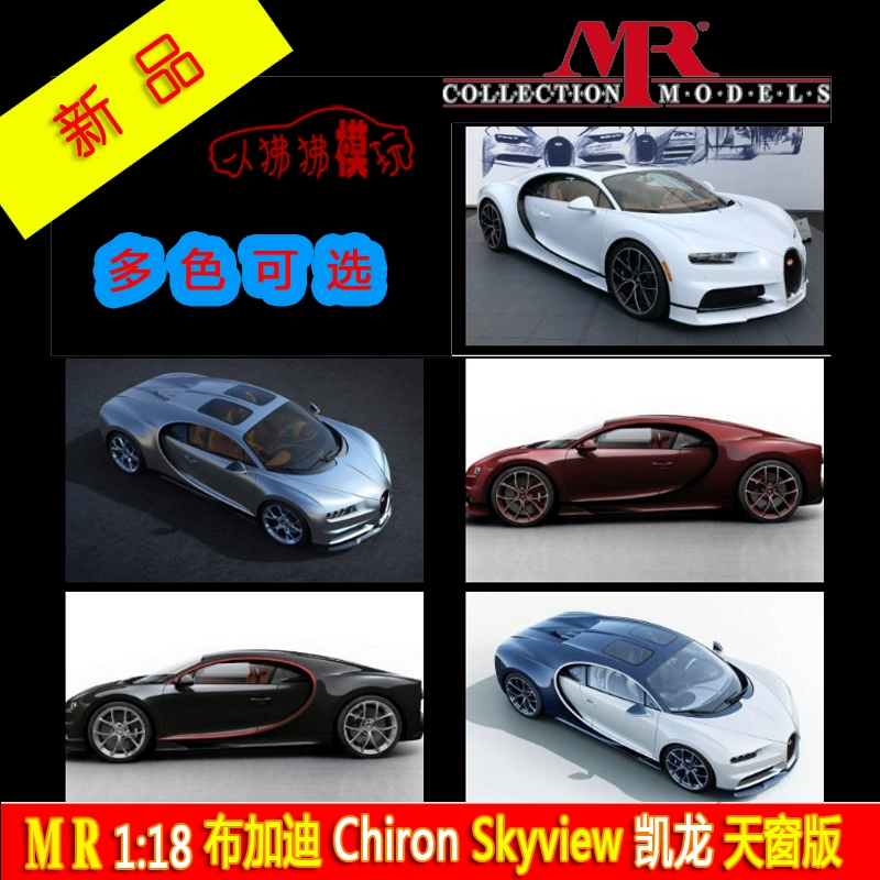 MR 1:18 Bugatti Chiron Sky View Skylight Edition Qianlong Qilong mô hình xe Sư tử Rồng - Chế độ tĩnh