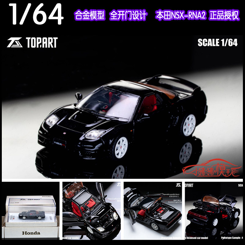 TOPART 1:64本田NSX NSX-R NA2合金全開門2002黑色限量版汽車模型