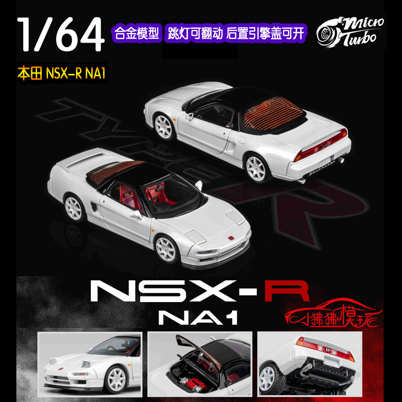 In-Stock Mt Microturbo 1:64 Honda Nsx-R Nsx Na1 Flip-Up Lights, Pop-Up Lights, Openable Hood Car Model