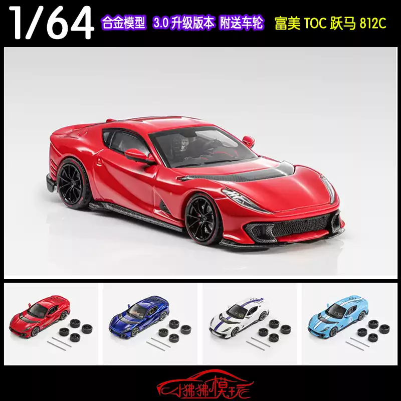 現貨PGM 限量版1:64MazdaRX7 FD3S合金全開門汽車模型RX-7紅色