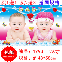 Baby wedding poster cute cute baby pregnant bedroom wall stickers men and women baby painting baby painting dragon and phoenix doll