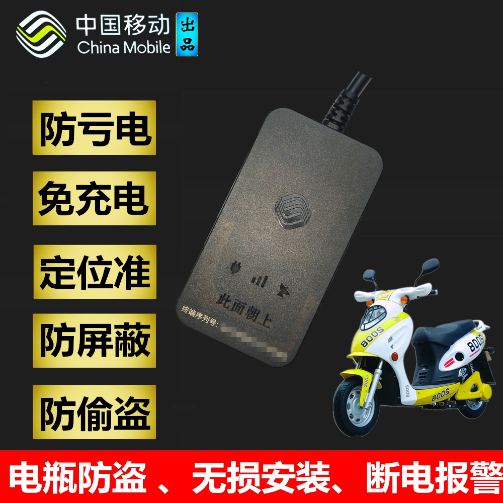 China Mobile Car Guard GPS electric battery motorcycle truck GPS positioning tracking positioning anti-theft