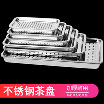 Stainless Steel Tea Tray Modern Minimalist Tea Desk Home Living Room Kung Fu Tea Set Rectangular Small Water Storage Tea Tray