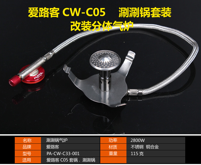Hành khách tình yêu bếp gas nồi nấu CW-C05 bếp gas sửa đổi đầu đốt chia phụ kiện bếp cắm trại - Bếp lò / bộ đồ ăn / đồ nướng dã ngoại lò nướng bbq ngoài trời bằng than