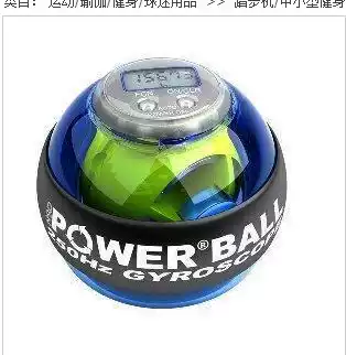 Crown Ruisipo-POWERBALL wrist ball (with table six lights) Factory Direct