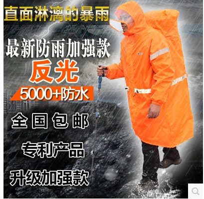 Blue field hidden outdoor mountaineering backpack with multi-functional raincoat photography poncho men and women