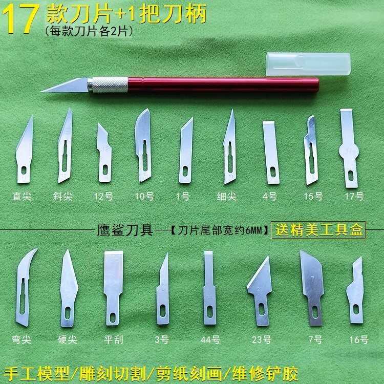 手账切割橡胶塑料修边学生刻窗花纸剪纸雕刻刀手机维修铲胶刮锡刀