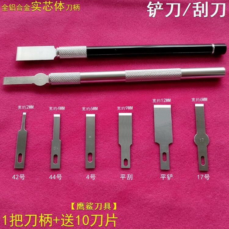 手工模型木头雕刻刀拆手机撬IC换CPU液晶铲除胶去胶刮锡平口刀片
