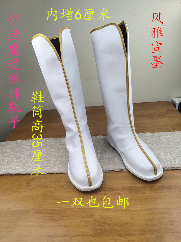 New cartoon magic path Wei no envy Zum master blue and forgot the same cosplay shoes ancient clothing items Handmade boots