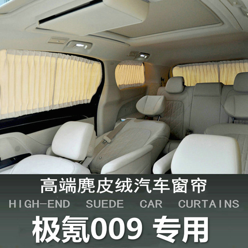 Exclusive polar krypton 009 car shading curtains on-board car in-car privacy sunscreen window shading thermal insulation retrofit-Taobao