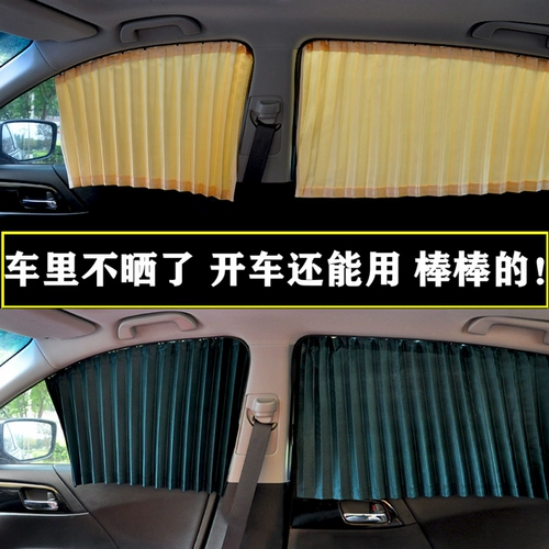 Штора, метро, ткань, солнцезащитный крем, интимное средство от комаров