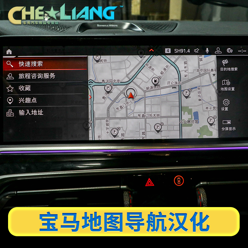 Suitable for BMW new X5X6X7 Map navigation Chinese ID7 system Chinese activation Original carplay
