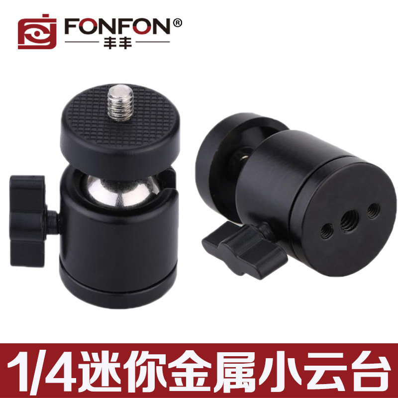 Small tripod head spherical hot boots Single Anti micro single camera octopus tripod accessories 1 4 Mini Fengfeng FONFON-Taobao