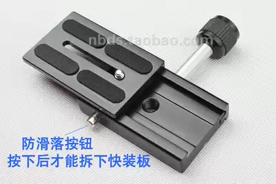 Long pan-tilt plate base all metal universal 100MMP10