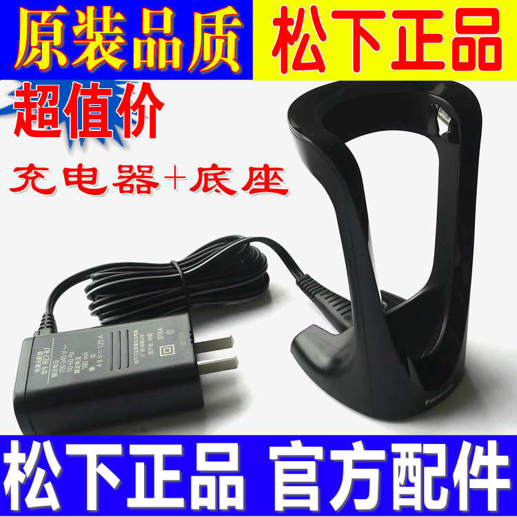 Panasonic shaved hob charger RE7-87 ES-ST23 ES-ST23 ST29 ST25 ST25 ST39 ST39 ST39