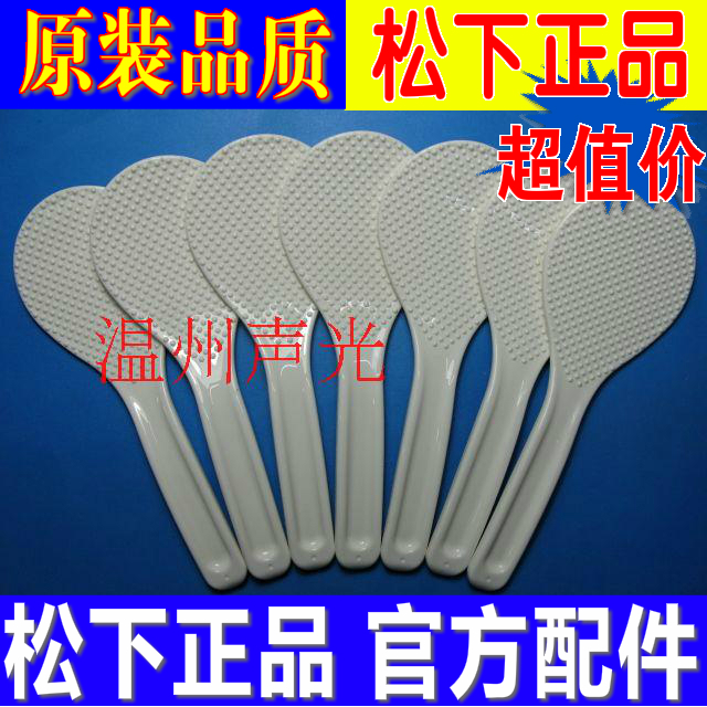 Original Panasonic Rice Cook spoon rice rice shovel non - sticky rice spoon with particles non - toxic