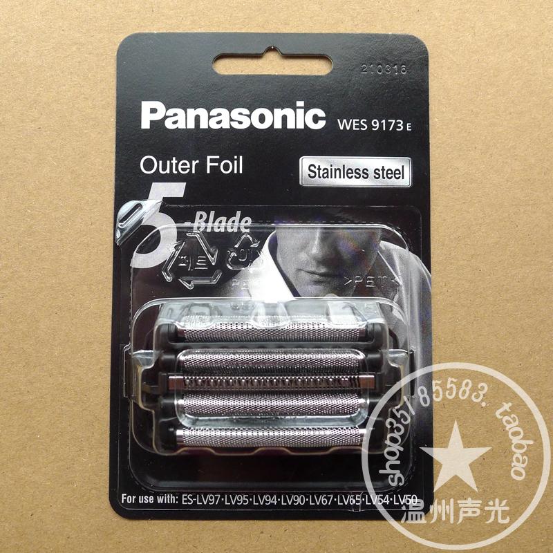 Panasonic shaved hob knife network ES9173 knife head ES-LV74-LV80-LV82-LV90-LV92-LV94 original dress