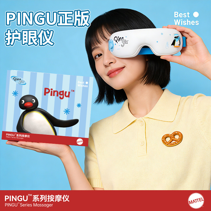 PINGU企鹅生日礼物女生送女朋友闺蜜女士实用的高级感眼部按摩仪