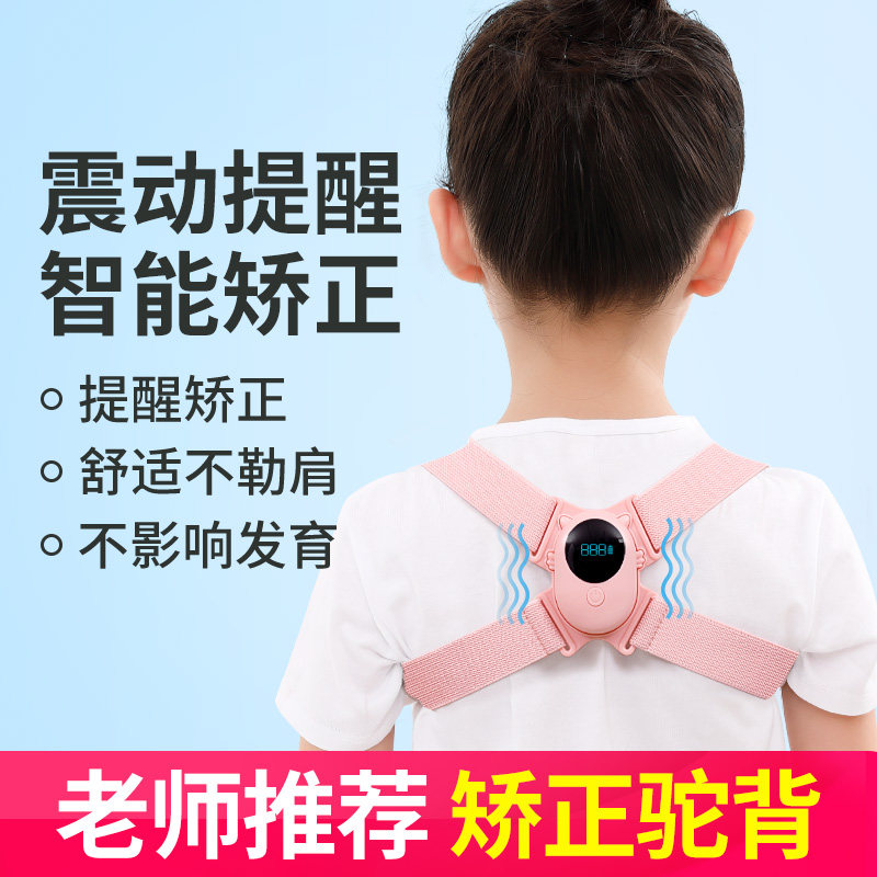 Humpback corrective belt artificial babeka pupil teenager backward child column side bending improved