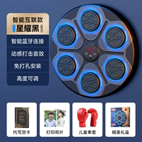 Музыкальная боксерская цель + детские боксерские перчатки [9 сетов с шестью целями Galaxy Blue + Bluetooth Music + Регулируемая высота + без ударов установки]