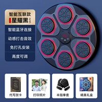 Музыкальная боксерская мишень + перчатка для бокса с половиной пальцев [9-сетом шестицелевого пламени Flame Red + Bluetooth Music + Регулируемая высота + без ударов установки]