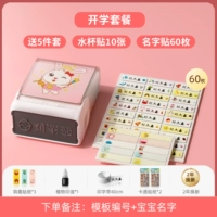 Кролик, мультяшная именная наклейка