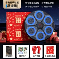 [Упаковка цветной фотокопировальной бумаги] Упаковка цветной фотокопировальной бумаги ручной работы Ping An Xile + музыкальная боксерская мишень Galaxy Blue + боксерские перчатки для взрослых