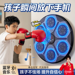 Children's Smart Music Boxing Machine, Home Wall Target Boxing Training Equipment, Boys' Birthday Gift, Boxing Practice Toy
